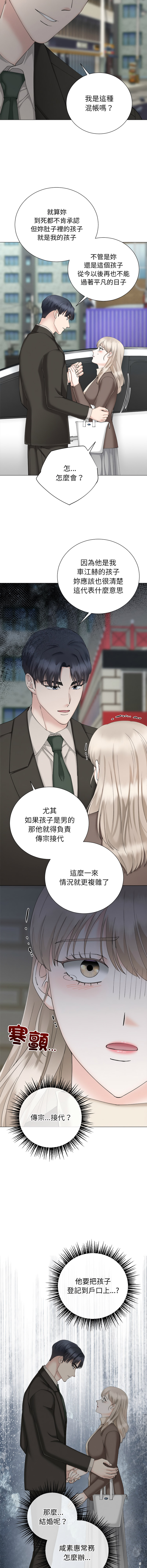 [韩国漫画] 紧紧相依的心 剧情,巨乳大奶,青年,职场#[15P]-12