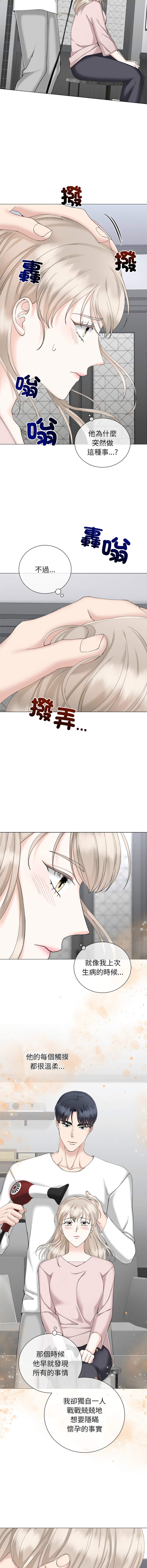 [韩国漫画] 紧紧相依的心 剧情,巨乳大奶,青年,职场#[17P]-11