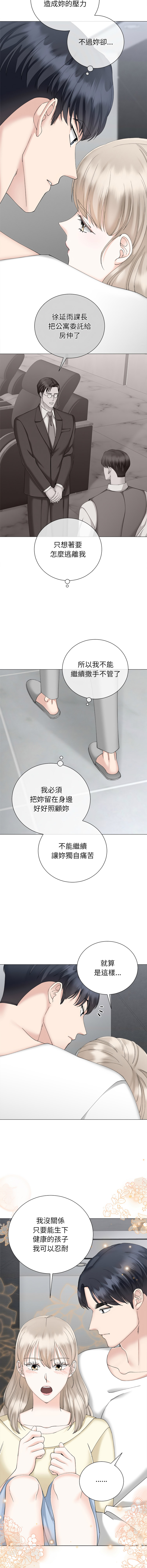 [韩国漫画] 紧紧相依的心 剧情,巨乳大奶,青年,职场#[17P]-7