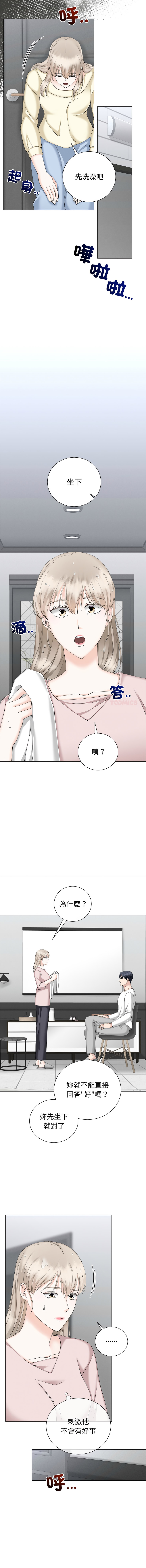 [韩国漫画] 紧紧相依的心 剧情,巨乳大奶,青年,职场#[17P]-9