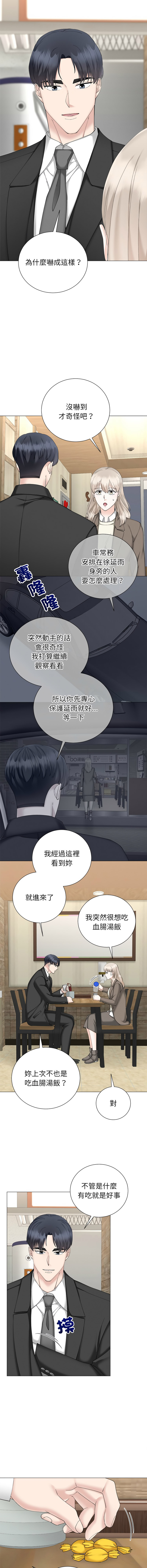 [韩国漫画] 紧紧相依的心 剧情,巨乳大奶,青年,职场#[13P]-2