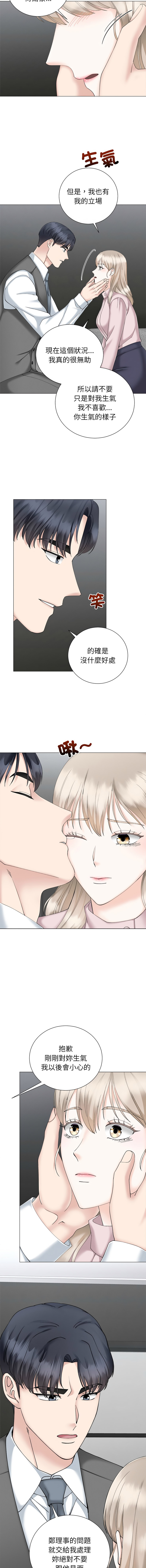 [韩国漫画] 紧紧相依的心 剧情,巨乳大奶,青年,职场#[14P]-10