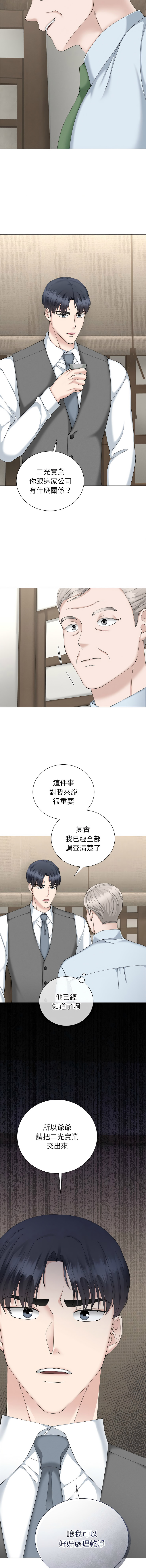 [韩国漫画] 紧紧相依的心 剧情,巨乳大奶,青年,职场#[14P]-13