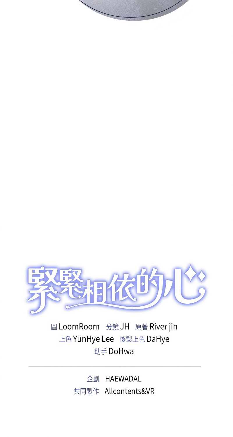 [韩国漫画] 紧紧相依的心 剧情,巨乳大奶,青年,职场#[14P]-14