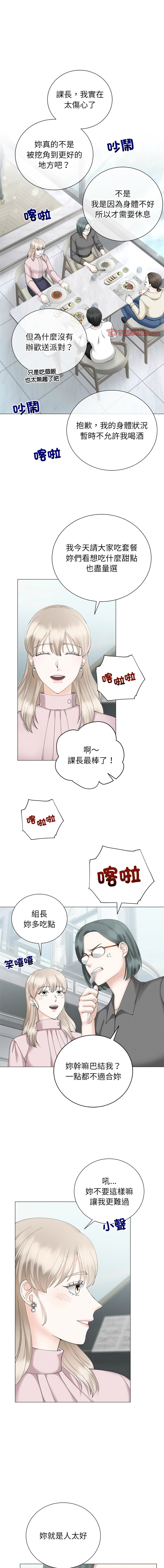 [韩国漫画] 紧紧相依的心 剧情,巨乳大奶,青年,职场#[15P]-1