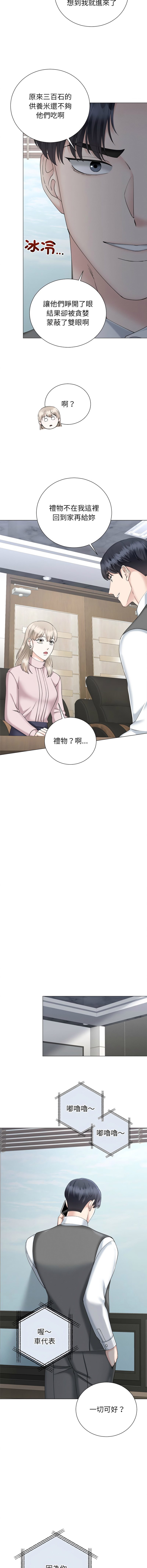 [韩国漫画] 紧紧相依的心 剧情,巨乳大奶,青年,职场#[15P]-14