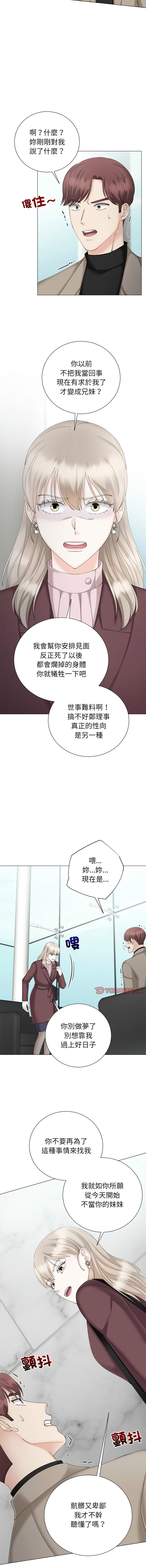 [韩国漫画] 紧紧相依的心 剧情,巨乳大奶,青年,职场#[15P]-8