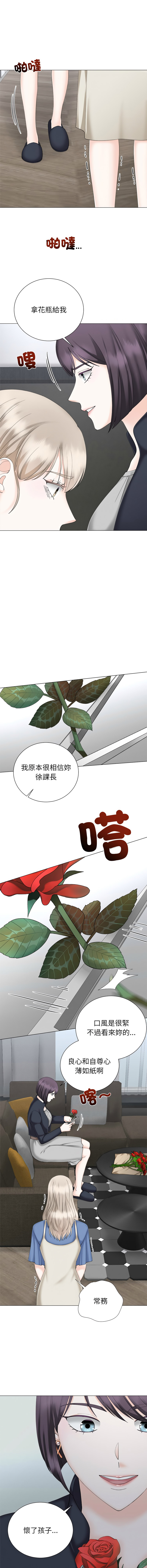 [韩国漫画] 紧紧相依的心 剧情,巨乳大奶,青年,职场#[13P]-10