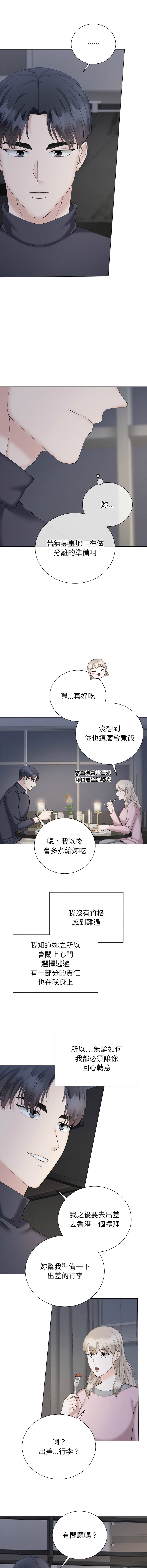 [韩国漫画] 紧紧相依的心 剧情,巨乳大奶,青年,职场#[13P]-4