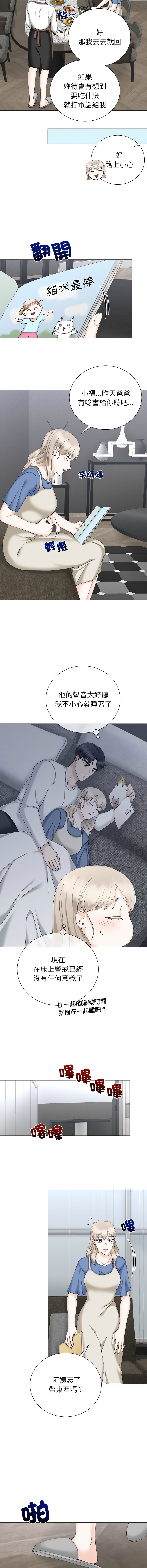 [韩国漫画] 紧紧相依的心 剧情,巨乳大奶,青年,职场#[13P]-8