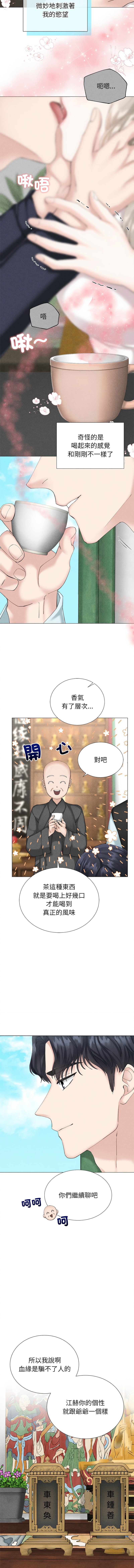 [韩国漫画] 紧紧相依的心 剧情,巨乳大奶,青年,职场#[15P]-10