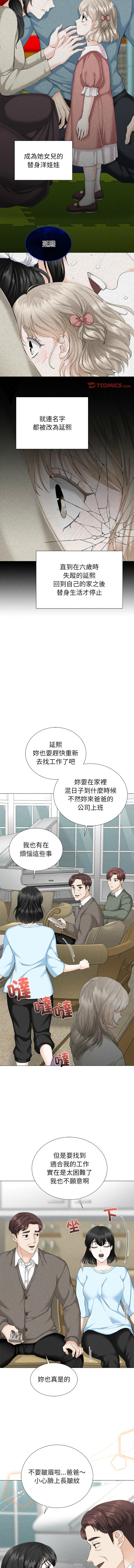 [韩国漫画] 紧紧相依的心 剧情,巨乳大奶,青年,职场#[15P]-6