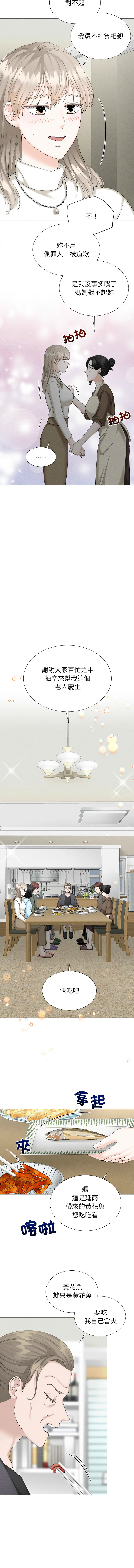 [韩国漫画] 紧紧相依的心 剧情,巨乳大奶,青年,职场#[13P]-2