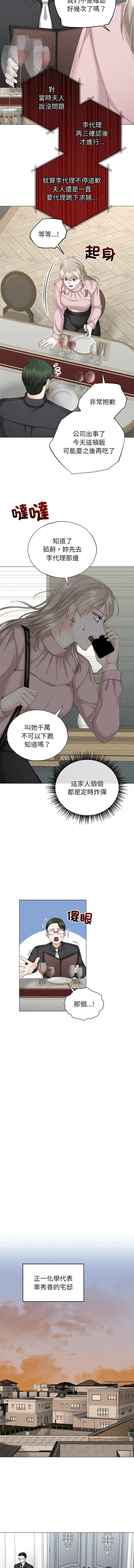 [韩国漫画] 紧紧相依的心 剧情,巨乳大奶,青年,职场#[14P]-6
