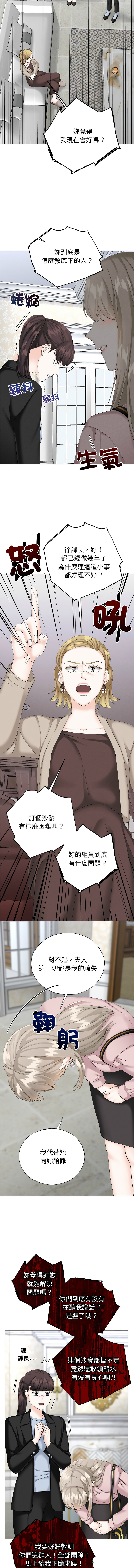 [韩国漫画] 紧紧相依的心 剧情,巨乳大奶,青年,职场#[14P]-8