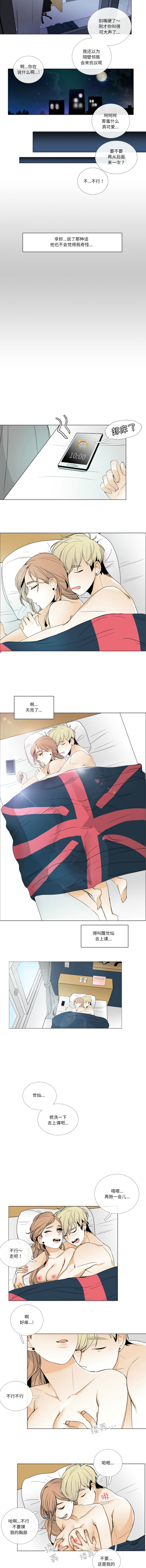 [韩国漫画] 请与我私语 剧情,巨乳大奶,OL,青年,职场#[8P]-5