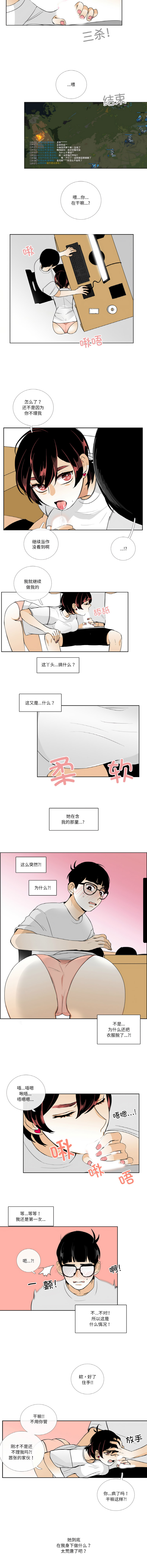 [韩国漫画] 请与我私语 剧情,巨乳大奶,OL,青年,职场#[8P]-5