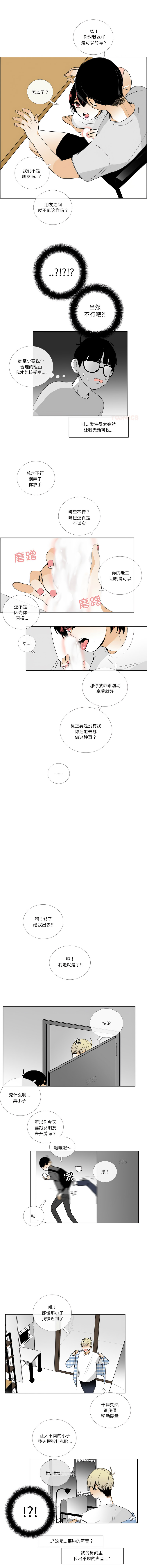 [韩国漫画] 请与我私语 剧情,巨乳大奶,OL,青年,职场#[8P]-6