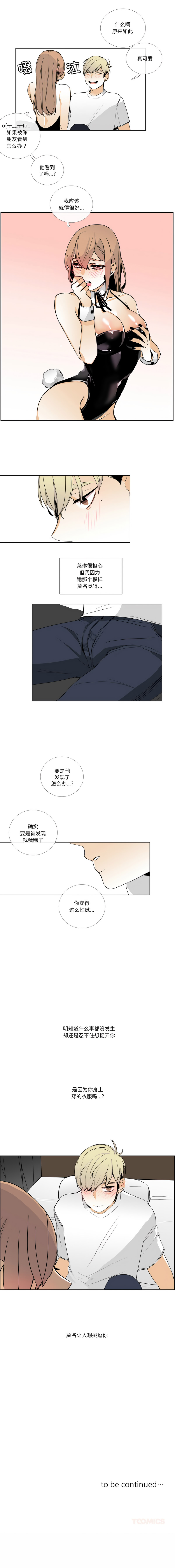 [韩国漫画] 请与我私语 剧情,巨乳大奶,OL,青年,职场#[8P]-8
