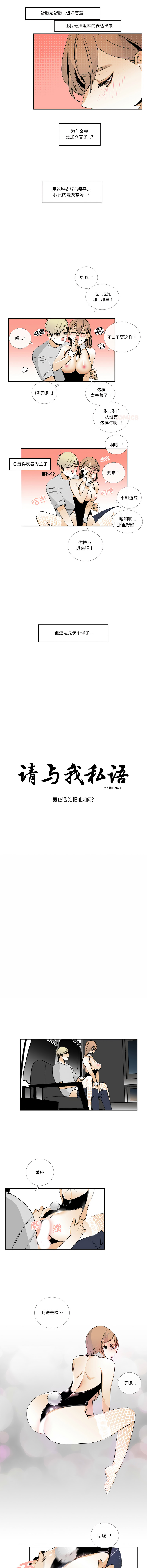 [韩国漫画] 请与我私语 剧情,巨乳大奶,OL,青年,职场#[7P]-2