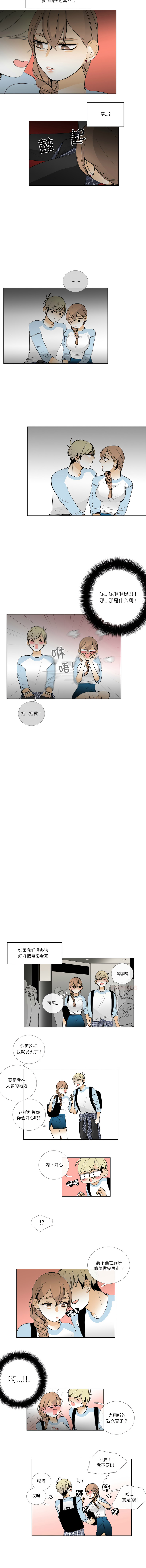 [韩国漫画] 请与我私语 剧情,巨乳大奶,OL,青年,职场#[7P]-6