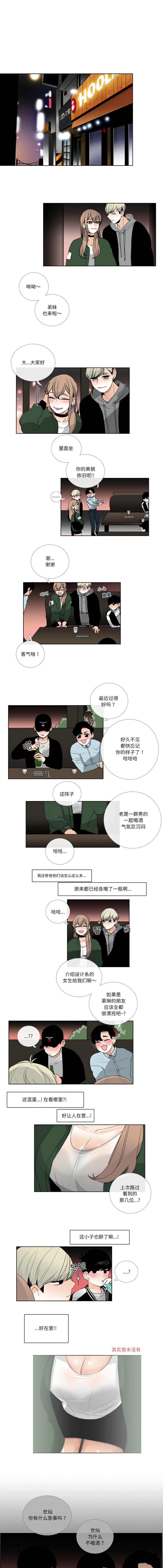 [韩国漫画] 请与我私语 剧情,巨乳大奶,OL,青年,职场#[7P]-1