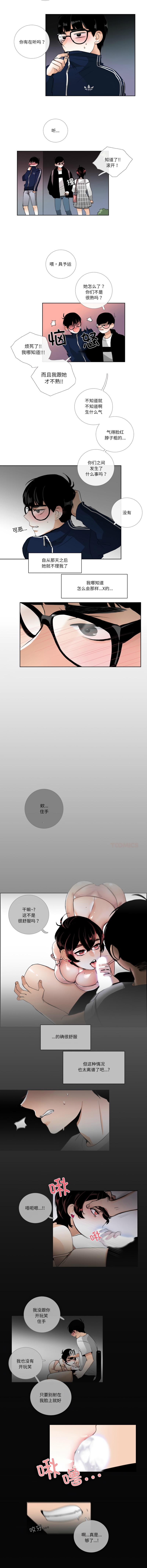 [韩国漫画] 请与我私语 剧情,巨乳大奶,OL,青年,职场#[7P]-5