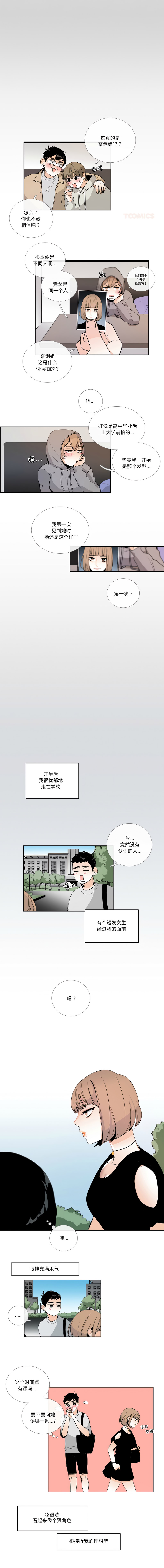 [韩国漫画] 请与我私语 剧情,巨乳大奶,OL,青年,职场#[7P]-1