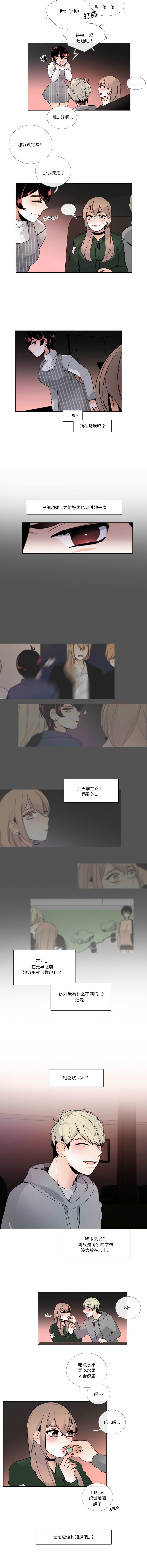 [韩国漫画] 请与我私语 剧情,巨乳大奶,OL,青年,职场#[7P]-4