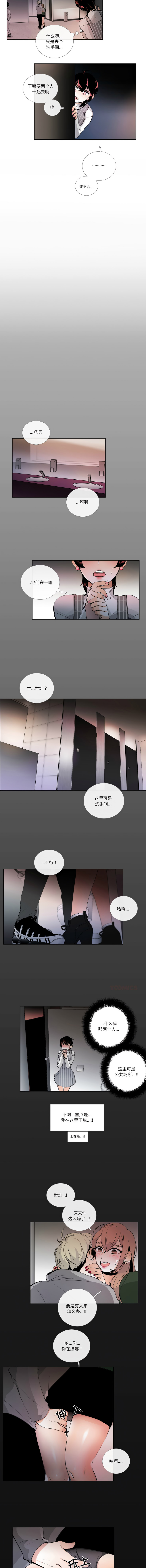 [韩国漫画] 请与我私语 剧情,巨乳大奶,OL,青年,职场#[7P]-6