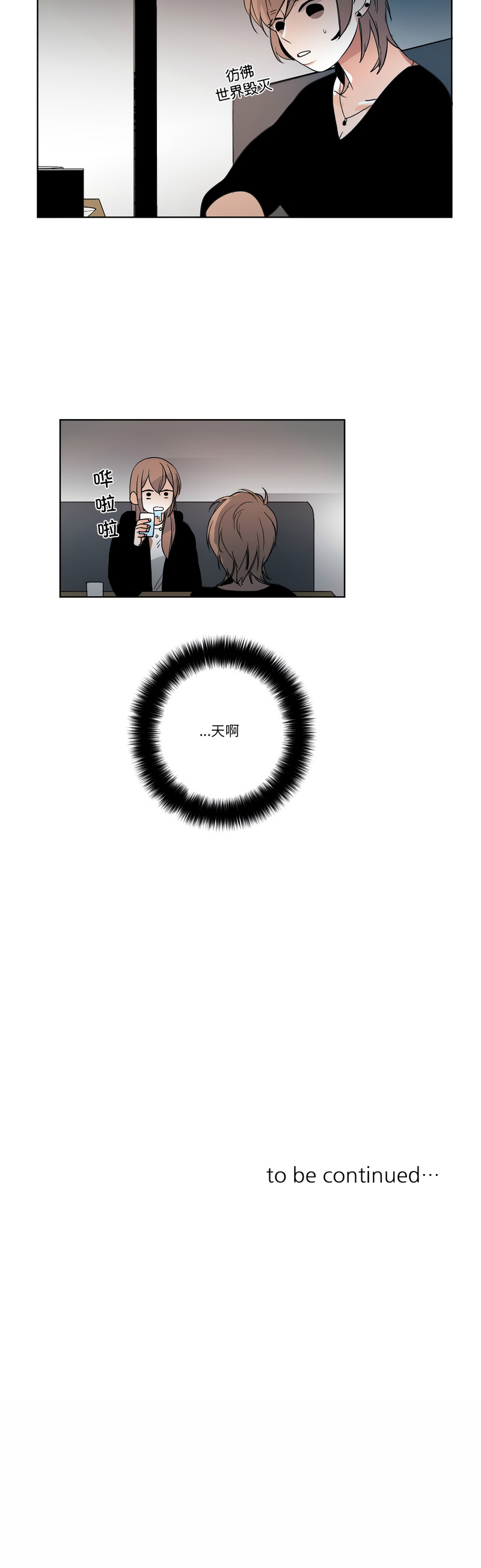 [韩国漫画] 请与我私语 剧情,巨乳大奶,OL,青年,职场#[6P]-6