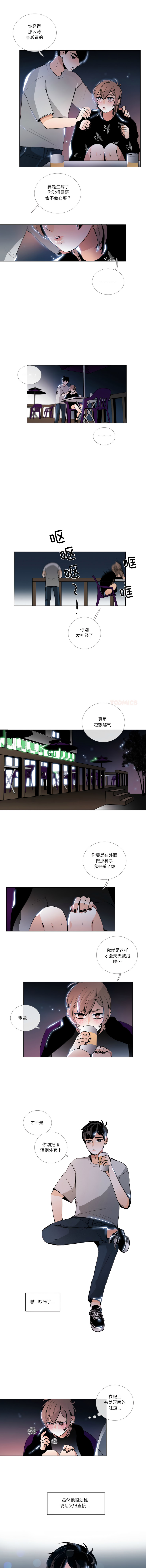 [韩国漫画] 请与我私语 剧情,巨乳大奶,OL,青年,职场#[7P]-4