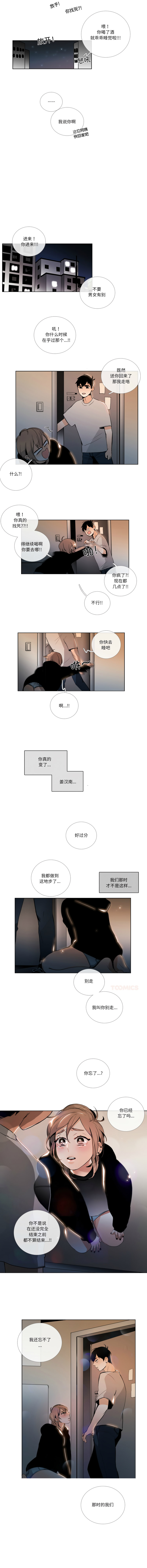 [韩国漫画] 请与我私语 剧情,巨乳大奶,OL,青年,职场#[7P]-6