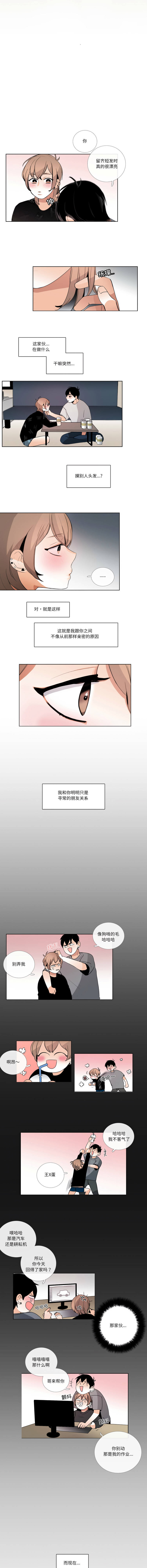 [韩国漫画] 请与我私语 剧情,巨乳大奶,OL,青年,职场#[9P]-3
