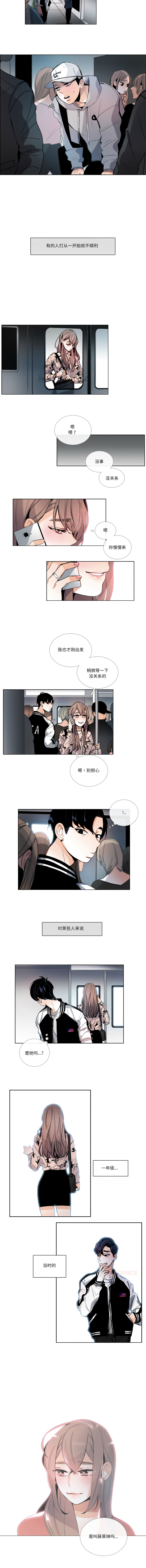 [韩国漫画] 请与我私语 剧情,巨乳大奶,OL,青年,职场#[6P]-4