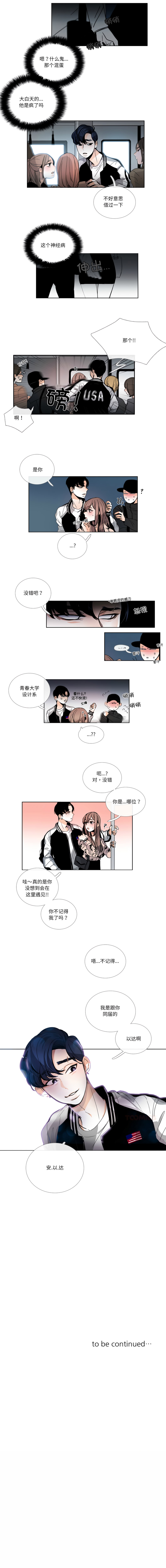 [韩国漫画] 请与我私语 剧情,巨乳大奶,OL,青年,职场#[6P]-6