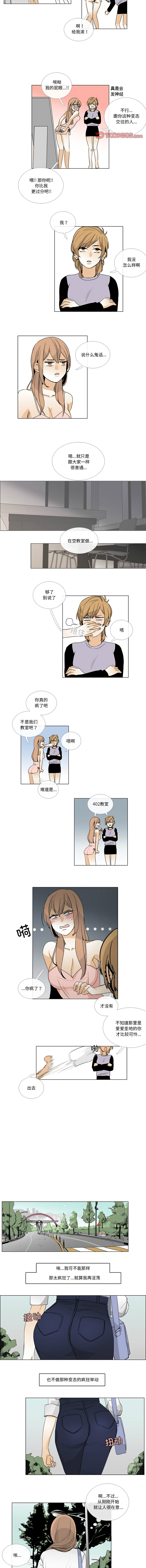 [韩国漫画] 请与我私语 剧情,巨乳大奶,OL,青年,职场#[9P]-4