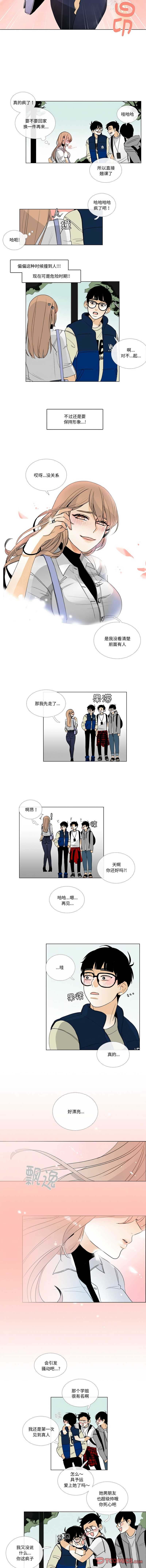 [韩国漫画] 请与我私语 剧情,巨乳大奶,OL,青年,职场#[9P]-6