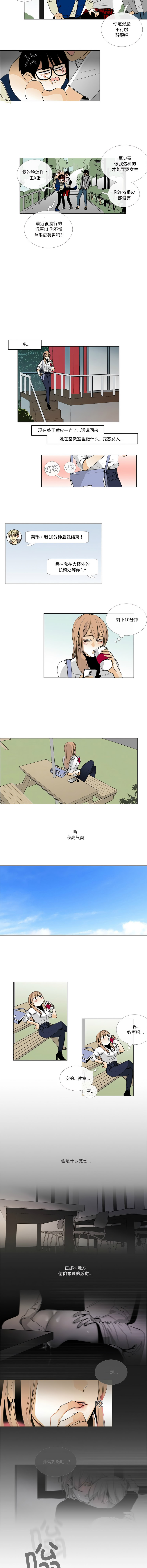 [韩国漫画] 请与我私语 剧情,巨乳大奶,OL,青年,职场#[9P]-7