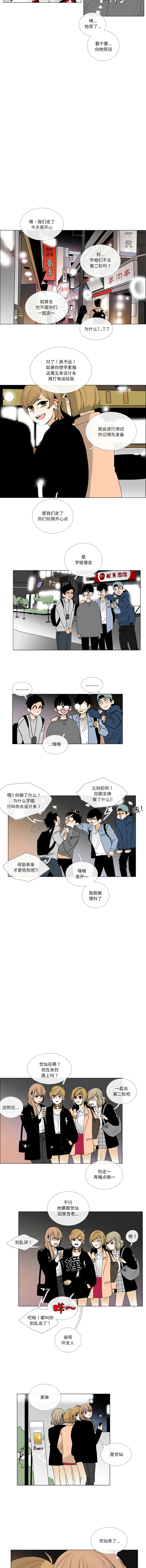 [韩国漫画] 请与我私语 剧情,巨乳大奶,OL,青年,职场#[8P]-5