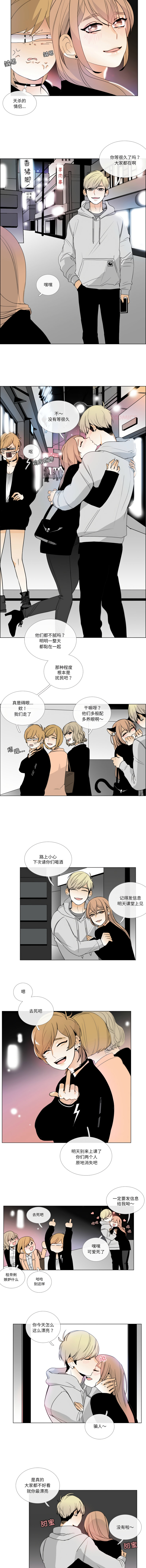 [韩国漫画] 请与我私语 剧情,巨乳大奶,OL,青年,职场#[8P]-6