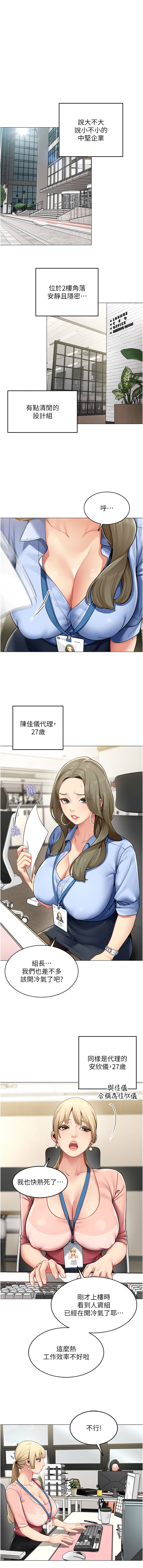 [韩国漫画] 女同事太犯规 剧情,OL,职场#[10P]-1