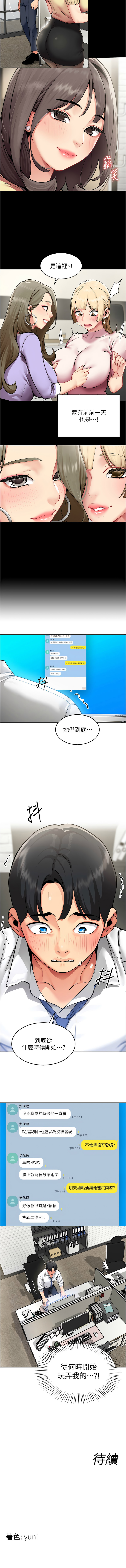 [韩国漫画] 女同事太犯规 剧情,OL,职场#[10P]-10