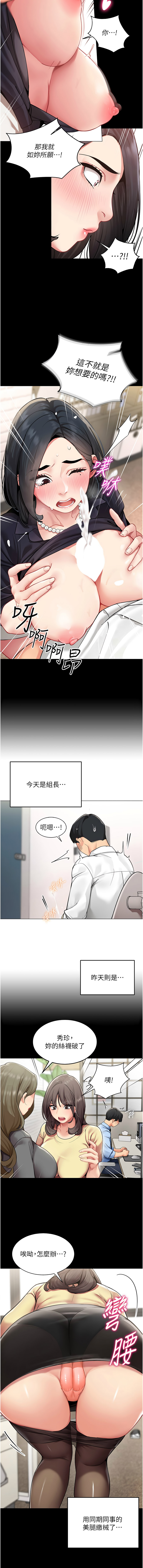 [韩国漫画] 女同事太犯规 剧情,OL,职场#[10P]-6