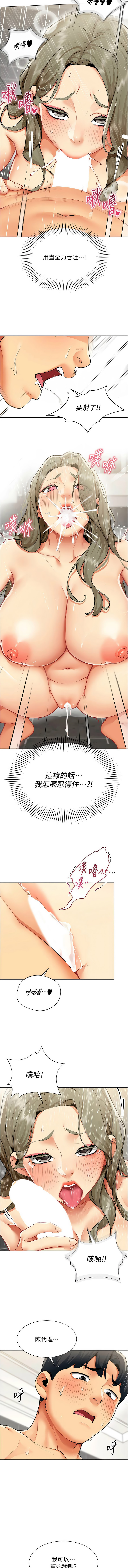 [韩国漫画] 女同事太犯规 剧情,OL,职场#[14P]-3