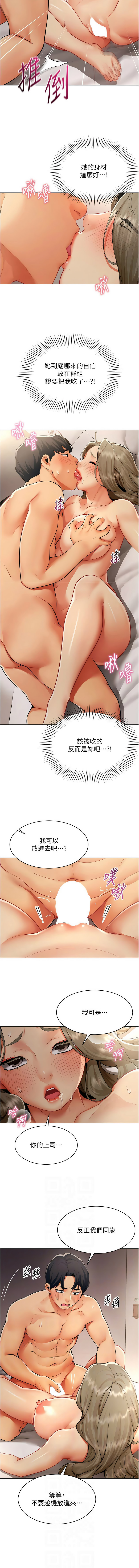 [韩国漫画] 女同事太犯规 剧情,OL,职场#[14P]-6