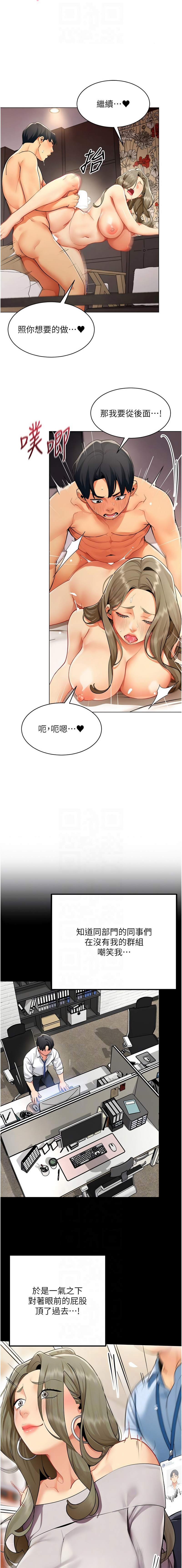 [韩国漫画] 女同事太犯规 剧情,OL,职场#[14P]-8