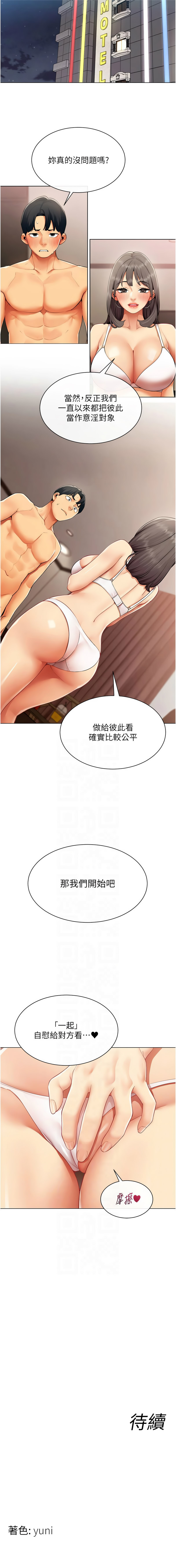 [韩国漫画] 女同事太犯规 剧情,OL,职场#[11P]-11