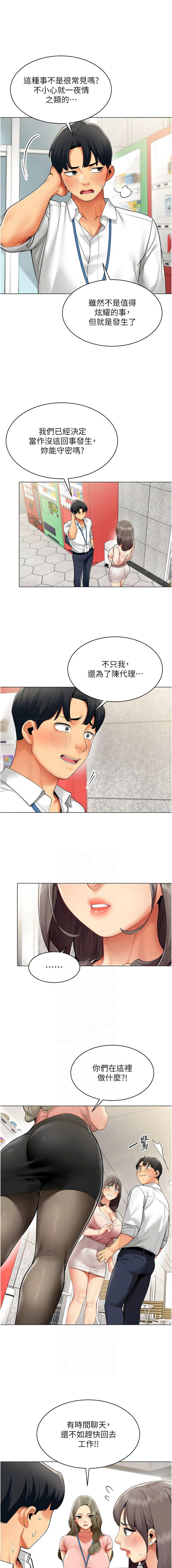 [韩国漫画] 女同事太犯规 剧情,OL,职场#[11P]-2