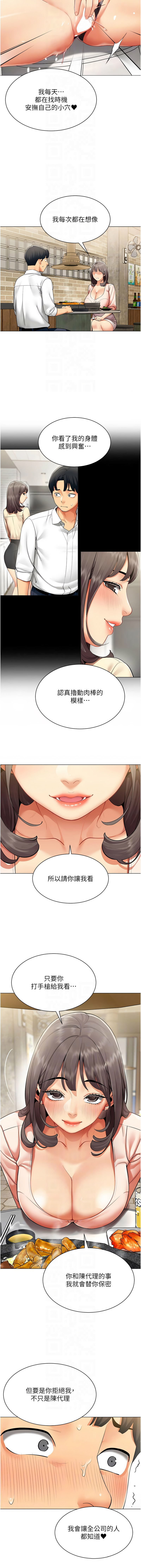 [韩国漫画] 女同事太犯规 剧情,OL,职场#[11P]-8